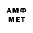 Амфетамин VHQ Oumaima Afella