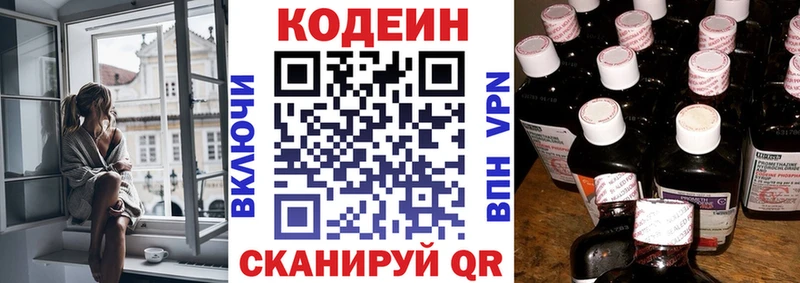 Codein Purple Drank  KRAKEN ТОР  Бабаево 