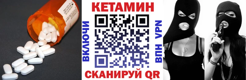 Кетамин VHQ  Бабаево 