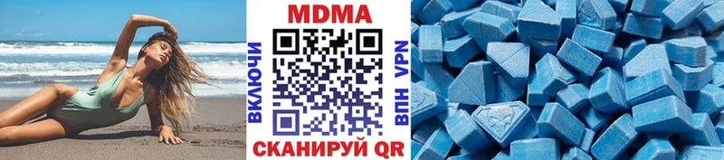 MDMA кристаллы  сколько стоит  Бабаево 
