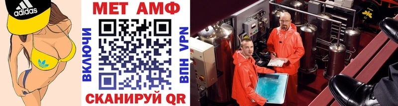 Метамфетамин мет  Бабаево 